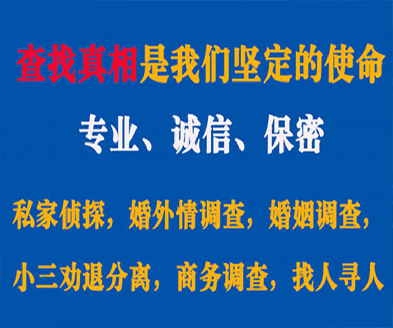 兴县私家侦探哪里去找？如何找到信誉良好的私人侦探机构？